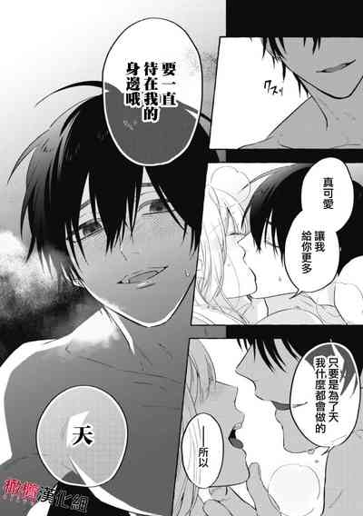 Sukui, SukuwareCh.117 4