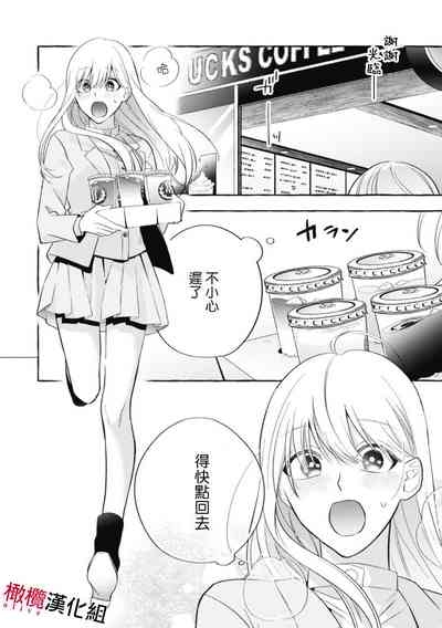 Sukui, SukuwareCh.117 6