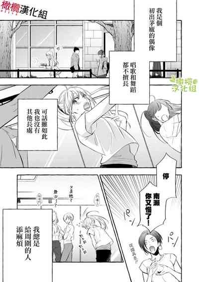 Sukui, SukuwareCh.117 7