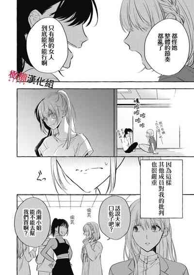 Sukui, SukuwareCh.117 8