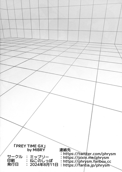 PREY TIME GX 1