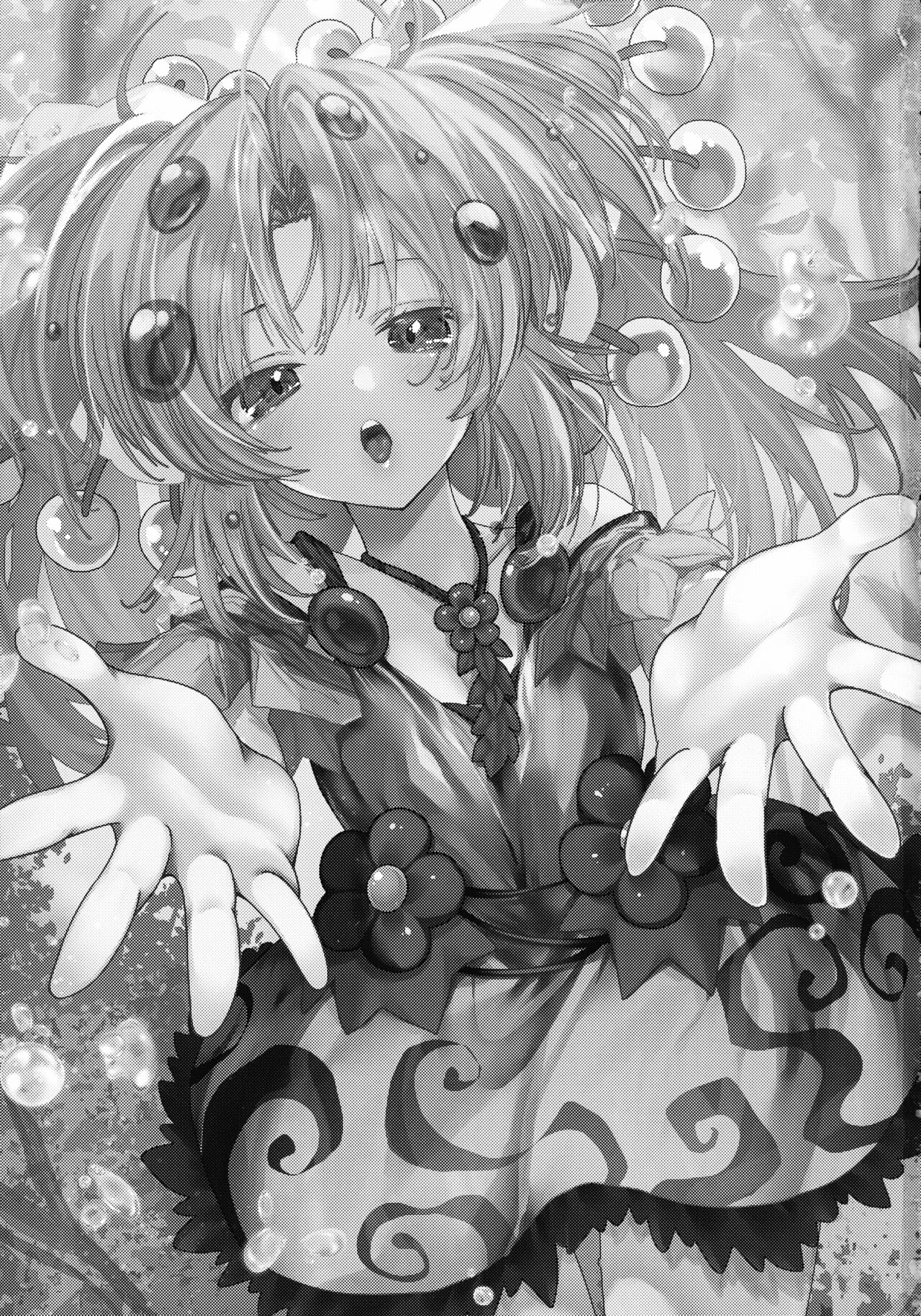 Kowakuma Sera wa Onaka ga Suita 2