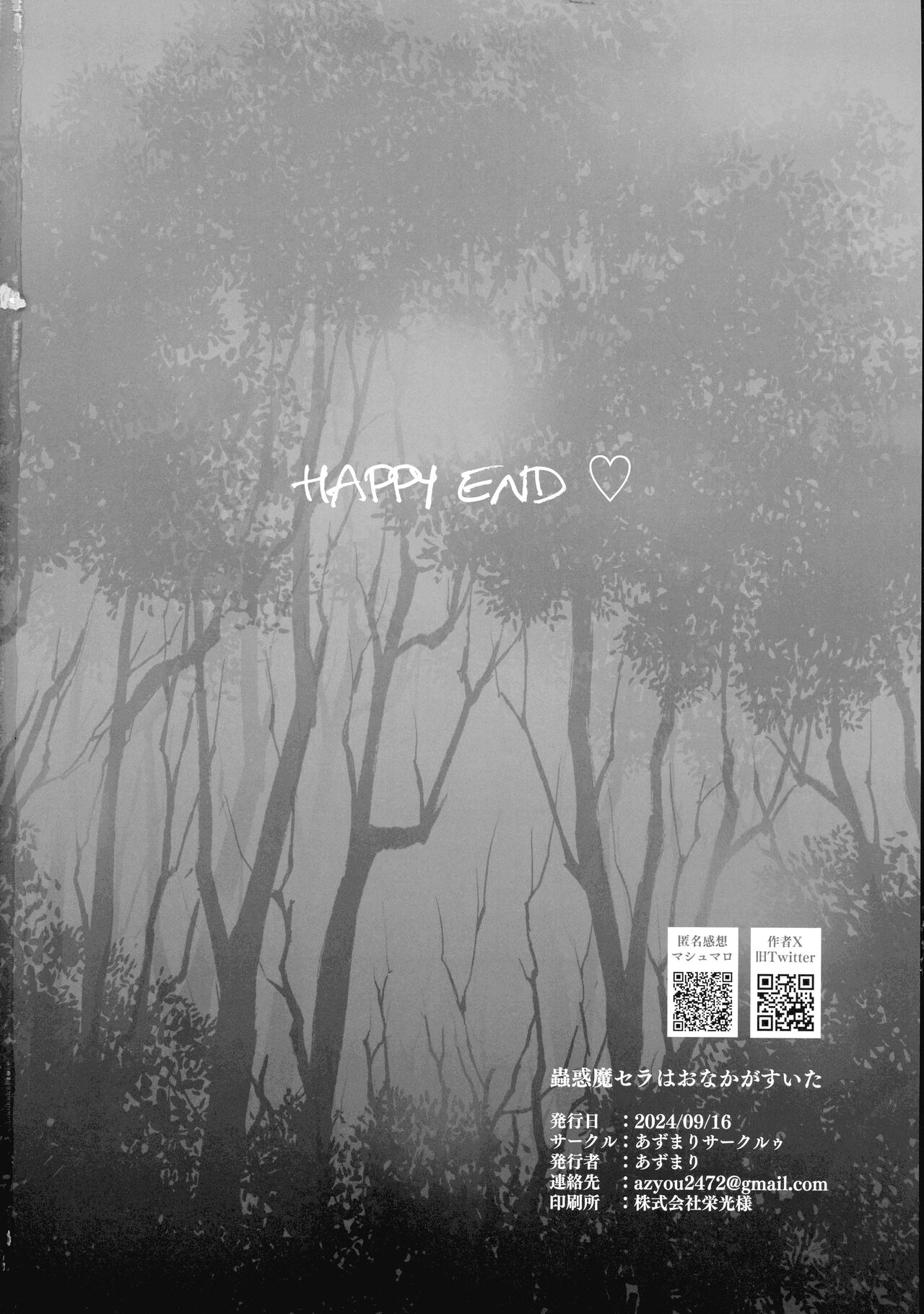 Kowakuma Sera wa Onaka ga Suita - Page 35