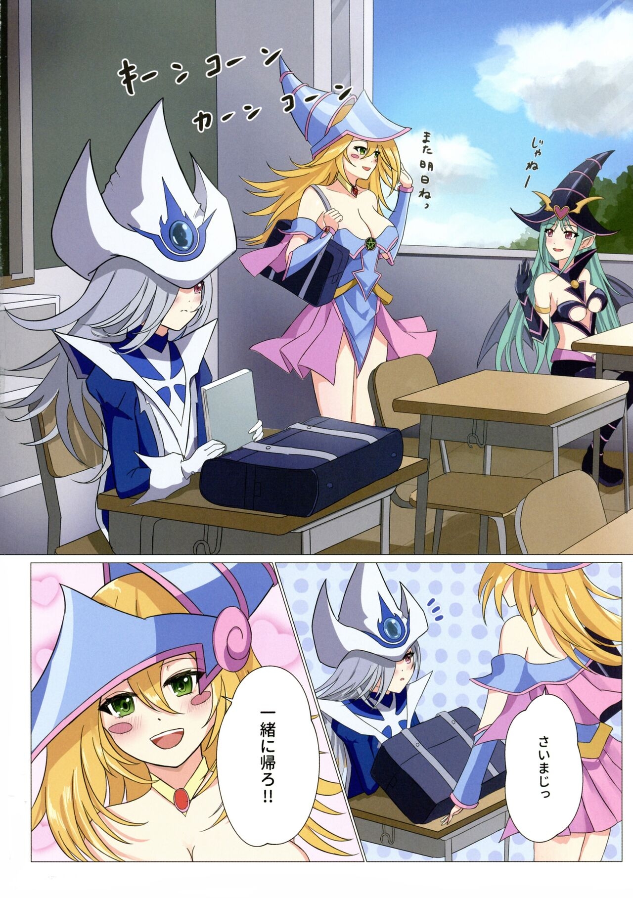Magician girls level up! - Page 5