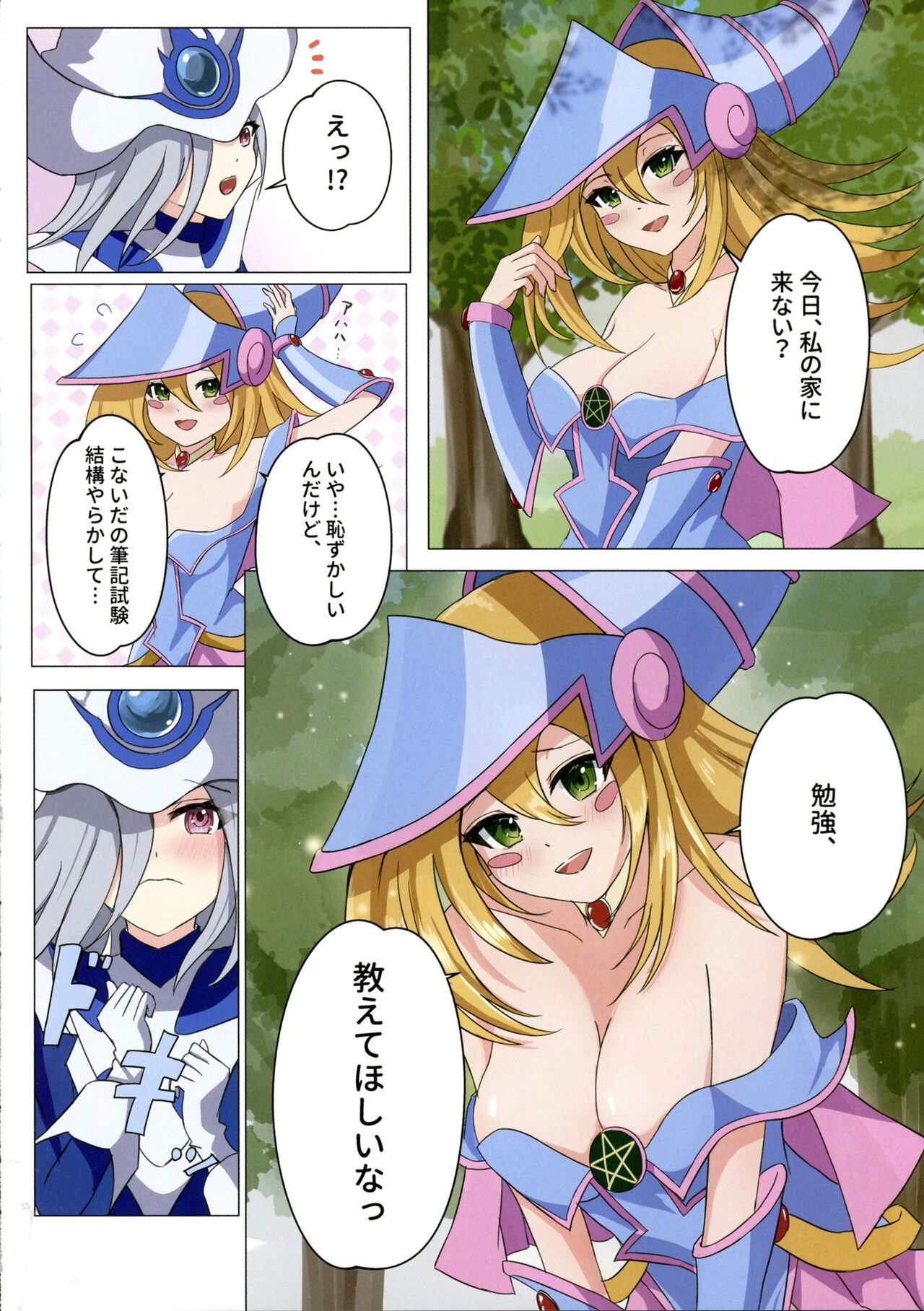 Magician girls level up! - Page 7