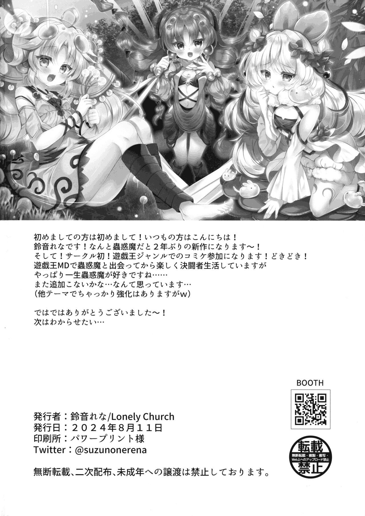 Kowakuma-tachi ni Wakarasareru II - Page 22