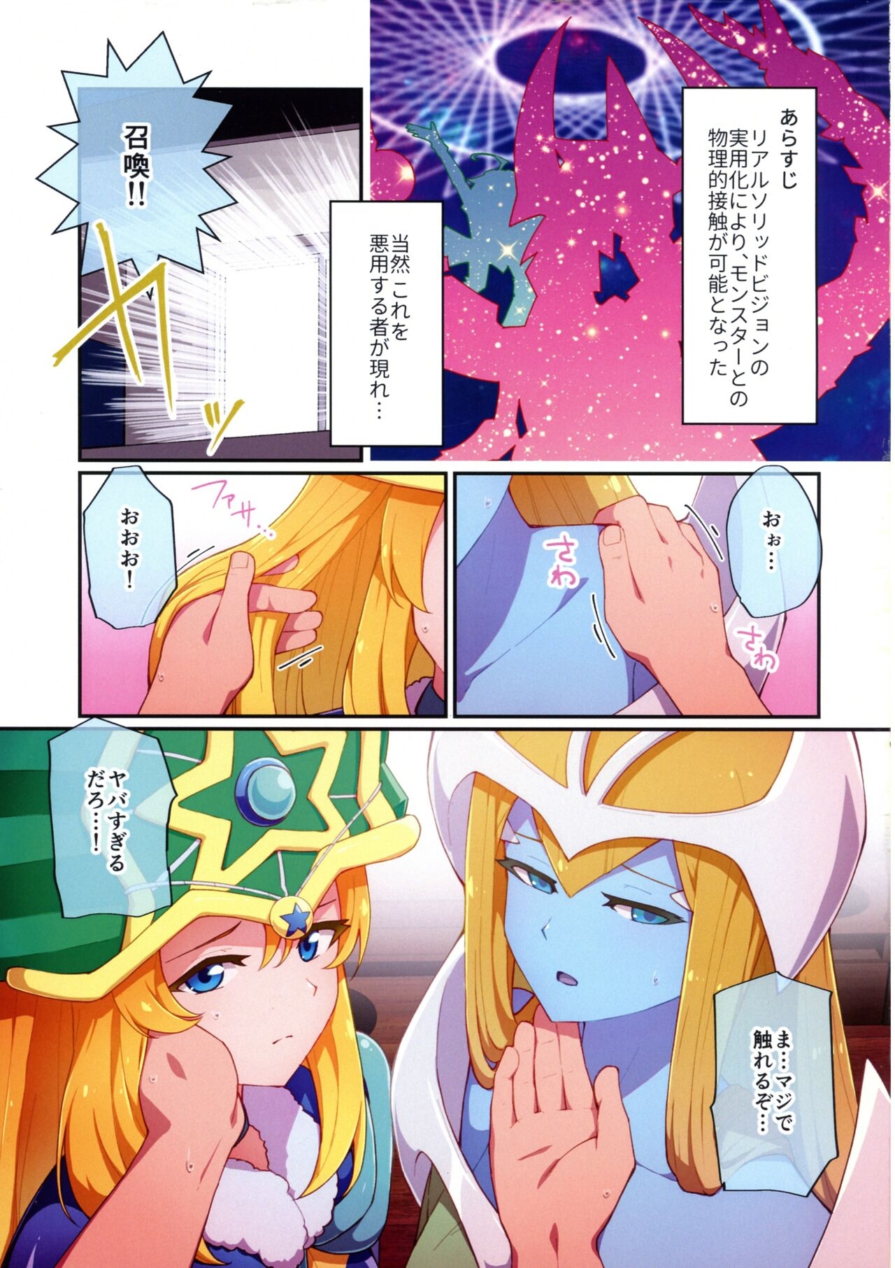 (C104) [流水体 (水点下)] RSV party turn.01 (遊☆戯☆王) - Hentaiaz.com - 2