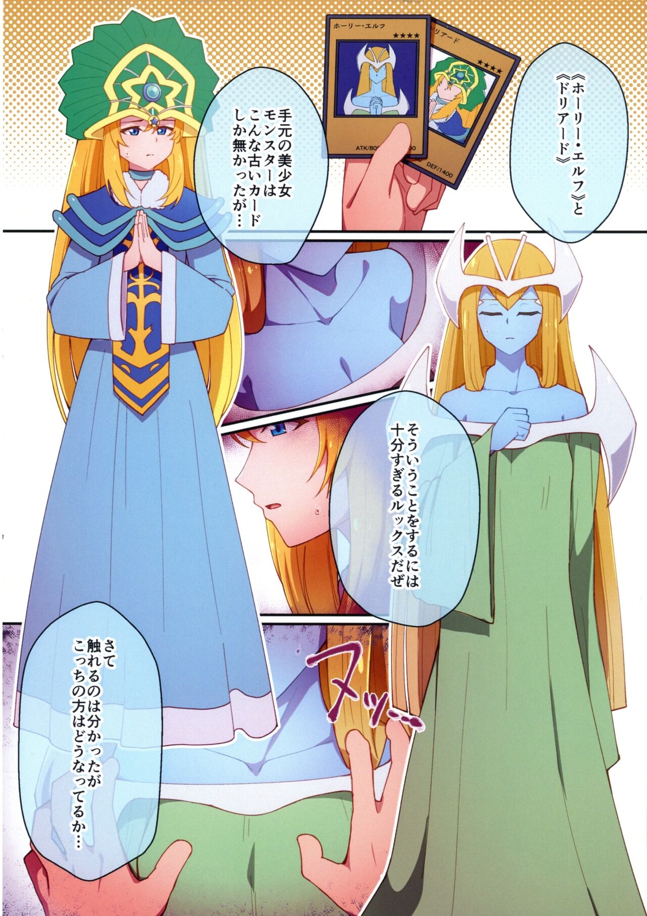(C104) [流水体 (水点下)] RSV party turn.01 (遊☆戯☆王) - Hentaiaz.com - 3