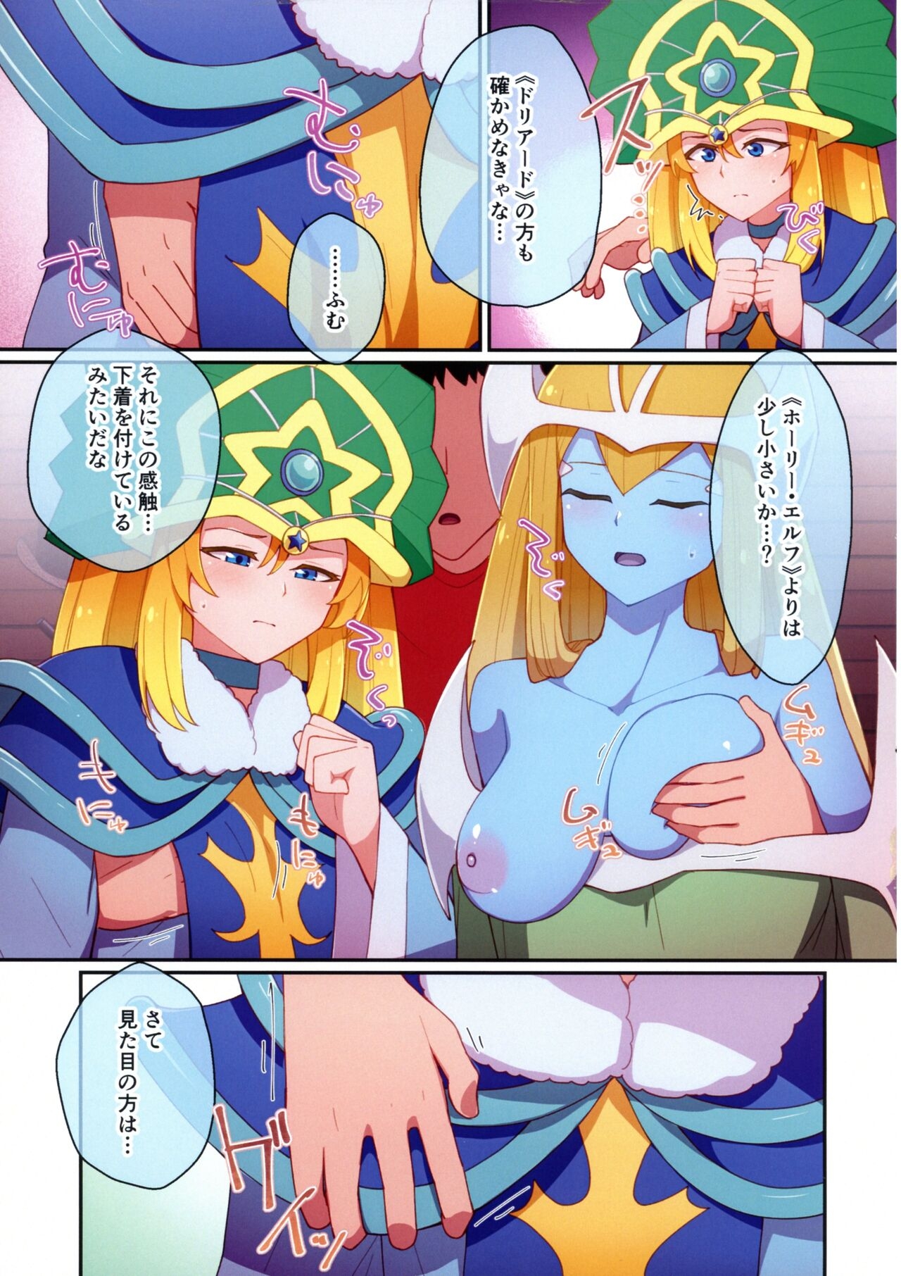 RSV party turn.01 - Page 6