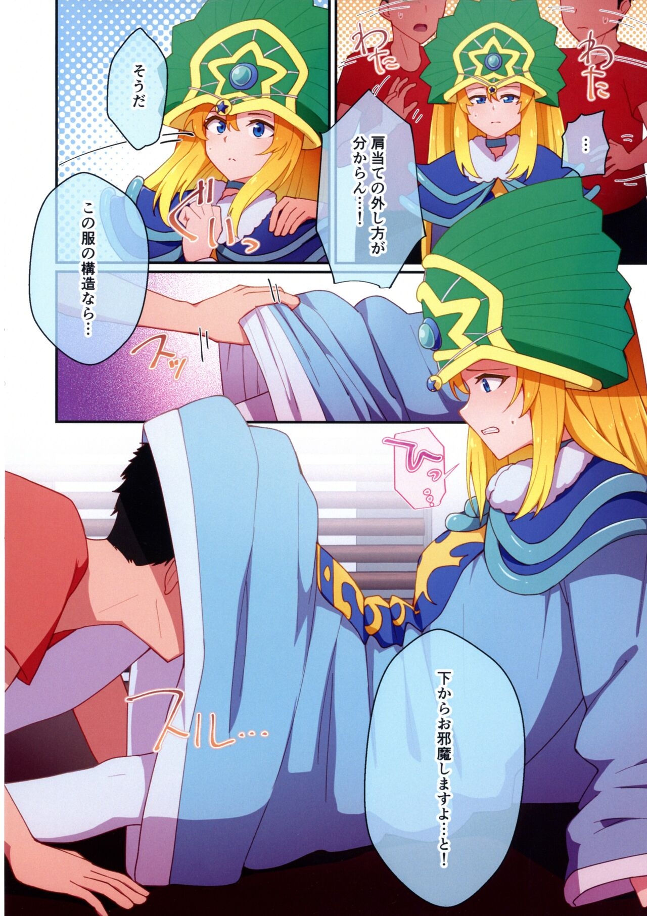 RSV party turn.01 - Page 7