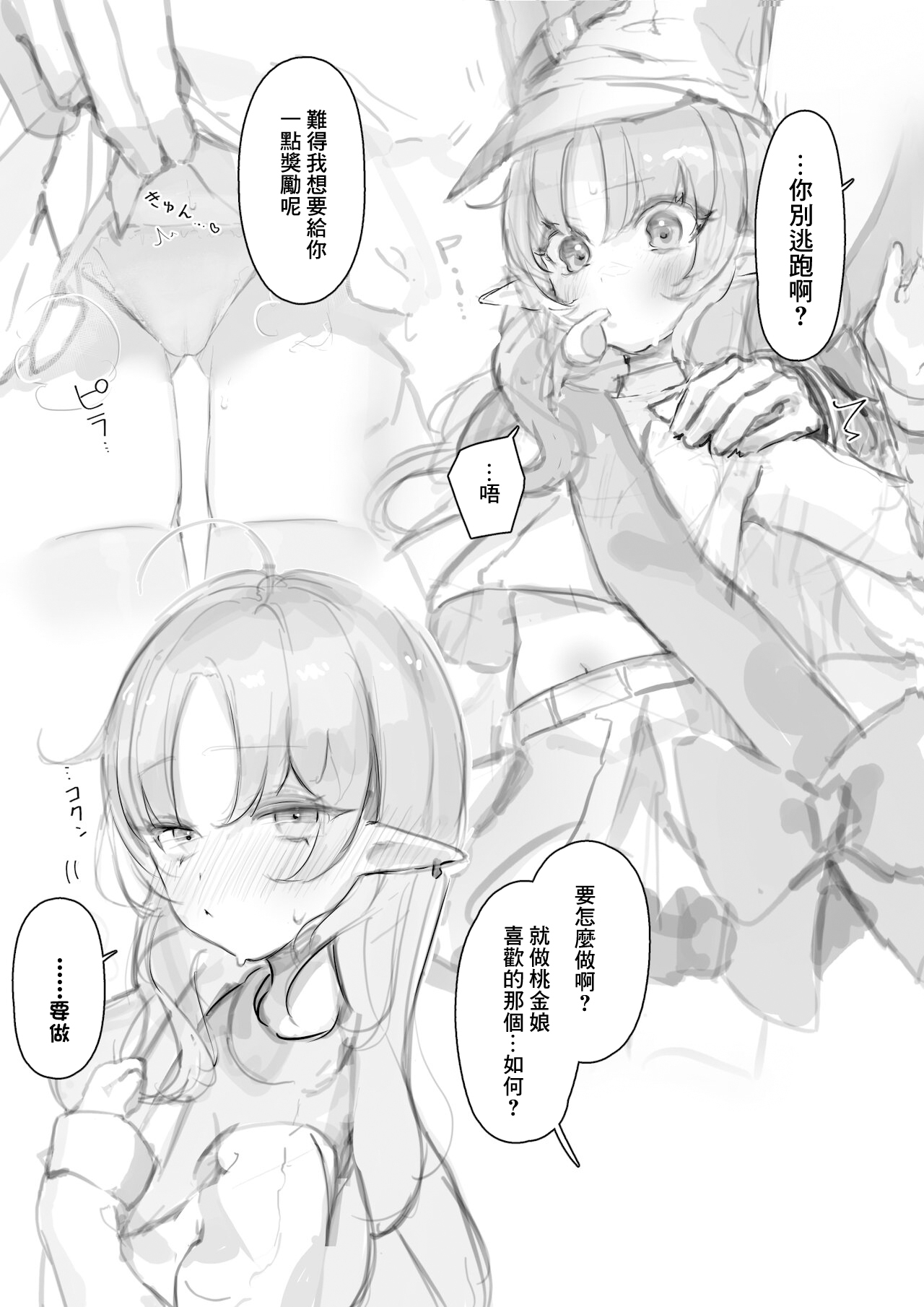 Myrtle to Shikyuu Ecchi 2