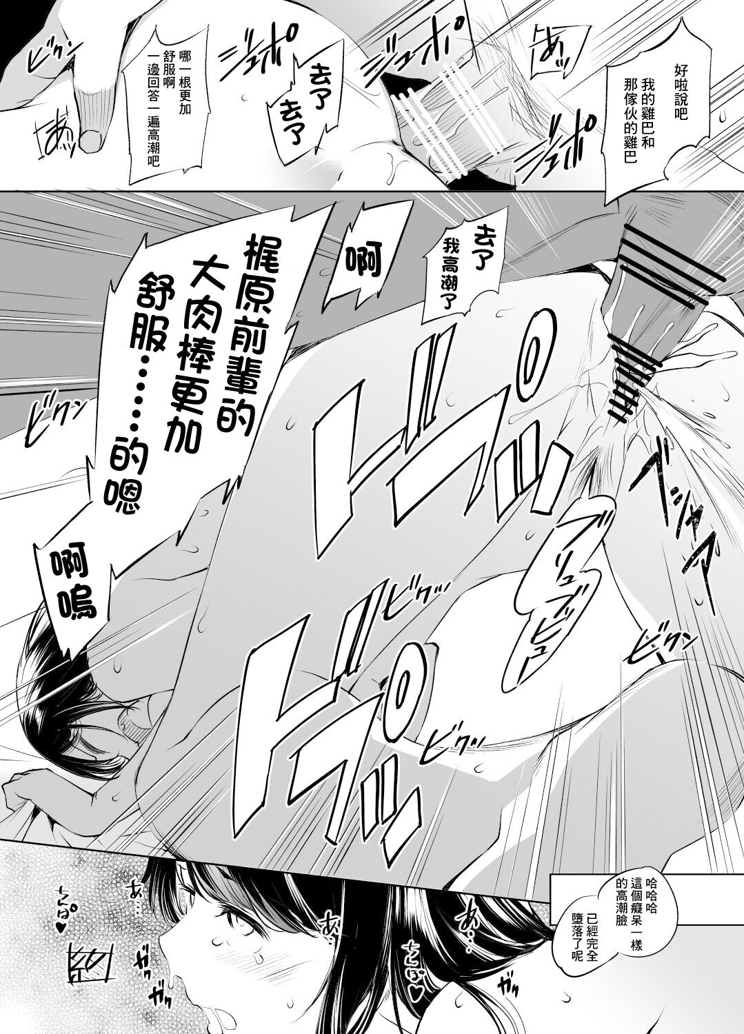 Hoshimi Kaede-san Manga 6