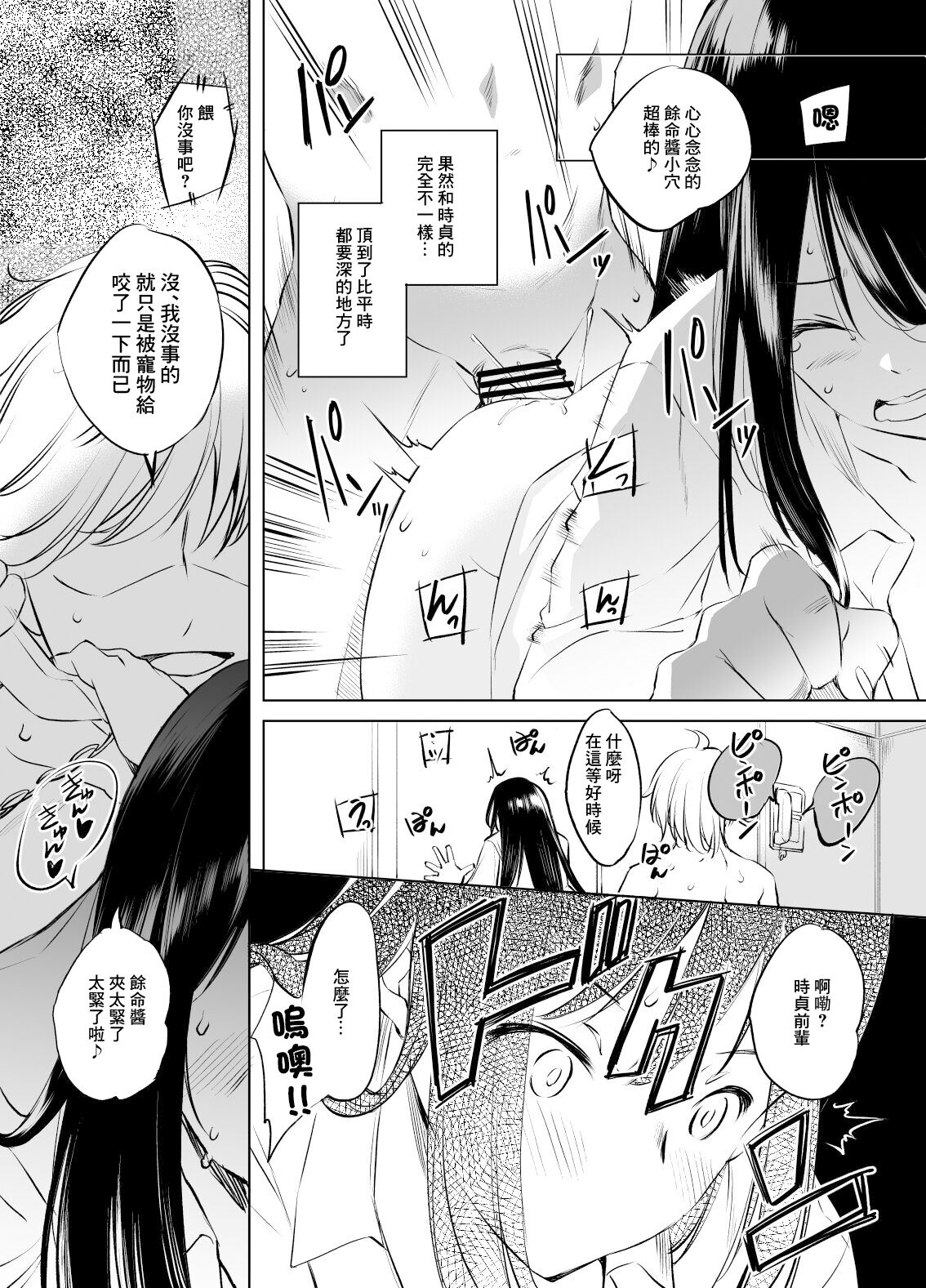 Kirisaki Yomei-san Manga GraSca Ban 3