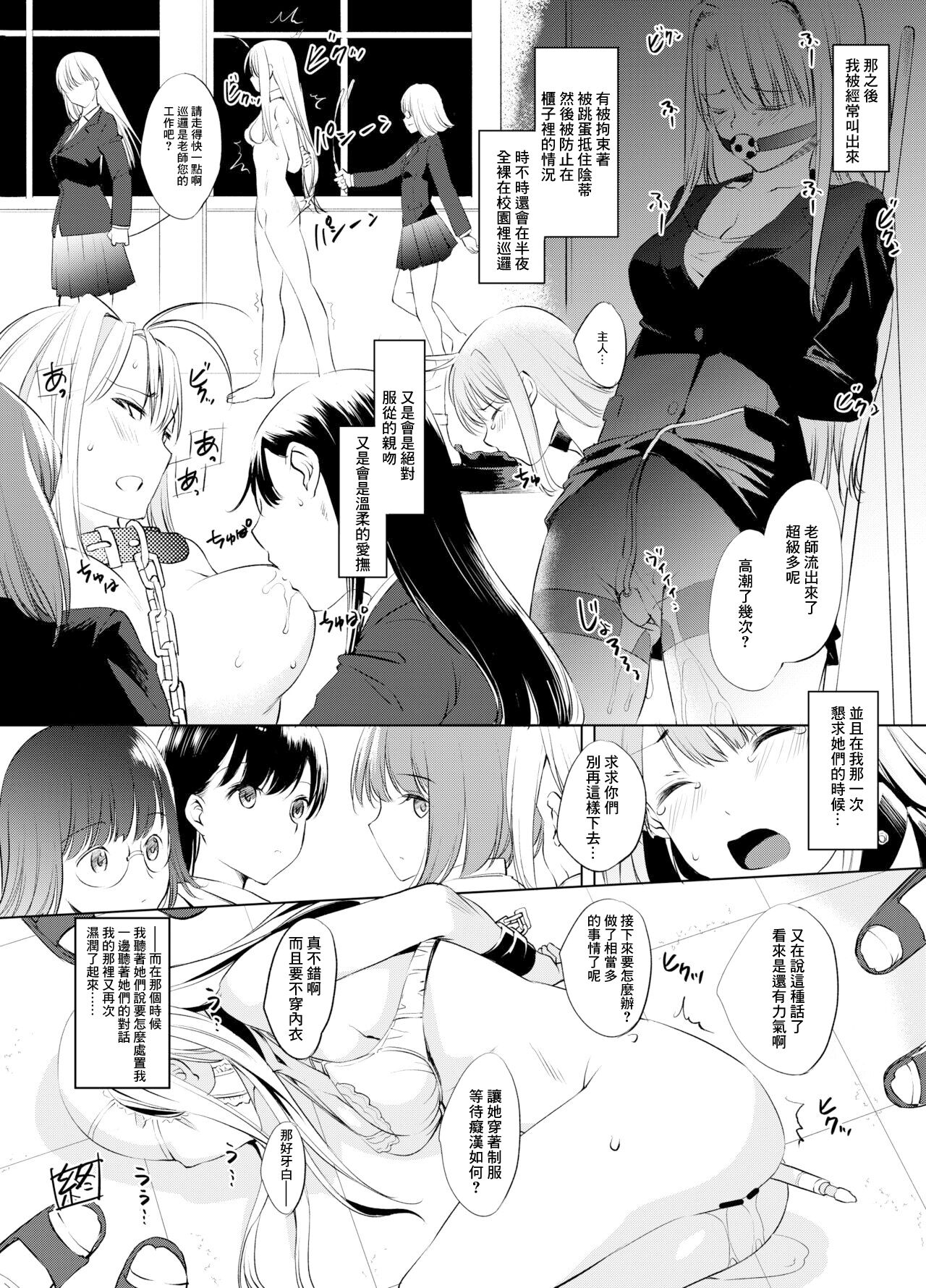 Narusegawa Naru Kyoushi Manga 6