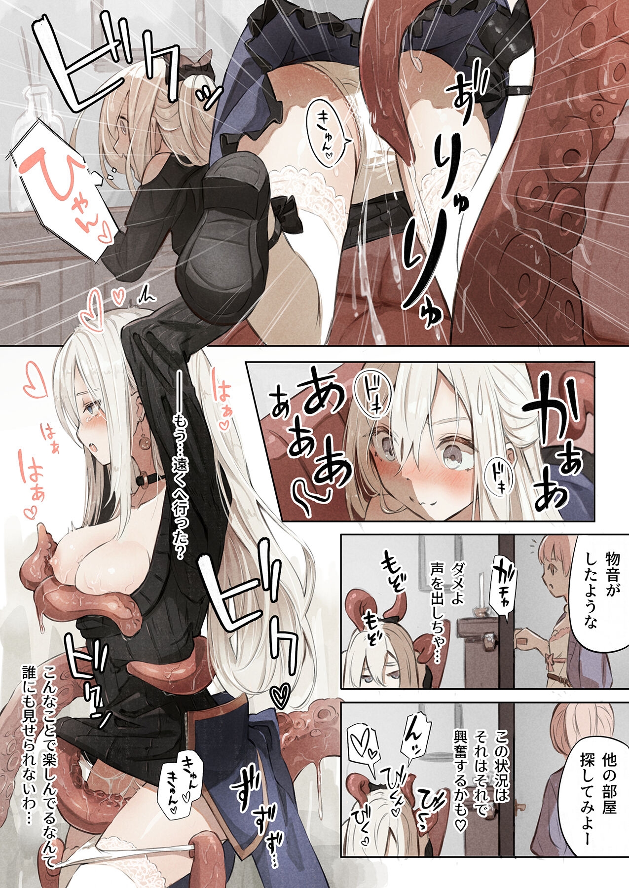 Toshokan no Injuu - Page 14