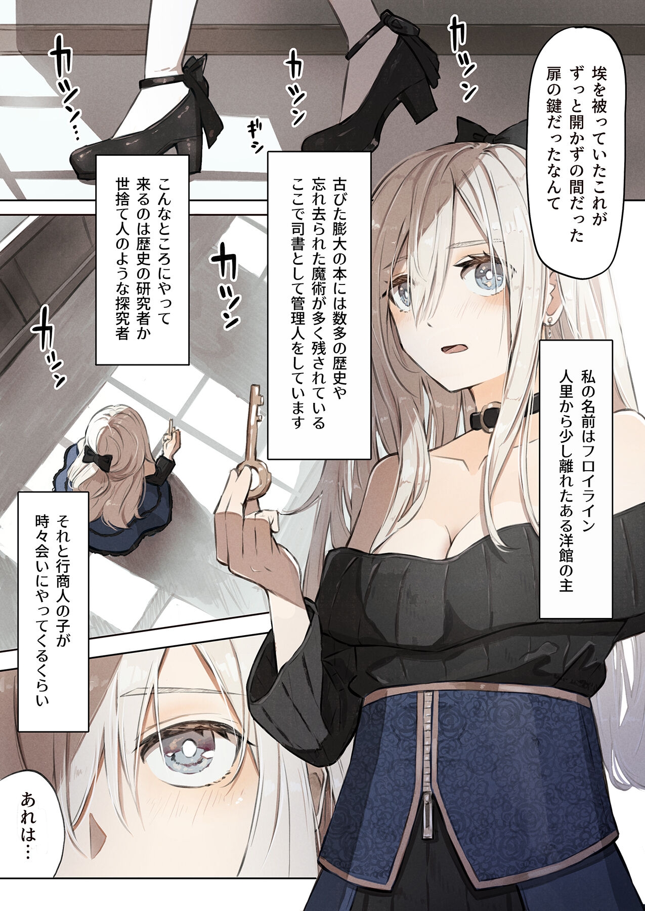 Toshokan no Injuu - Page 4