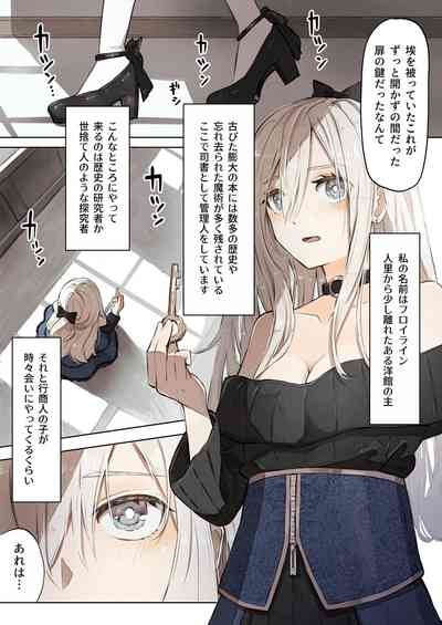 Toshokan no Injuu 4