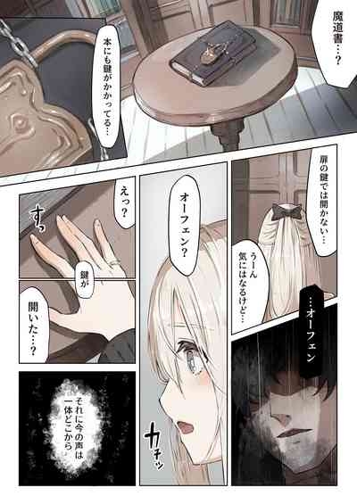 Toshokan no Injuu 5