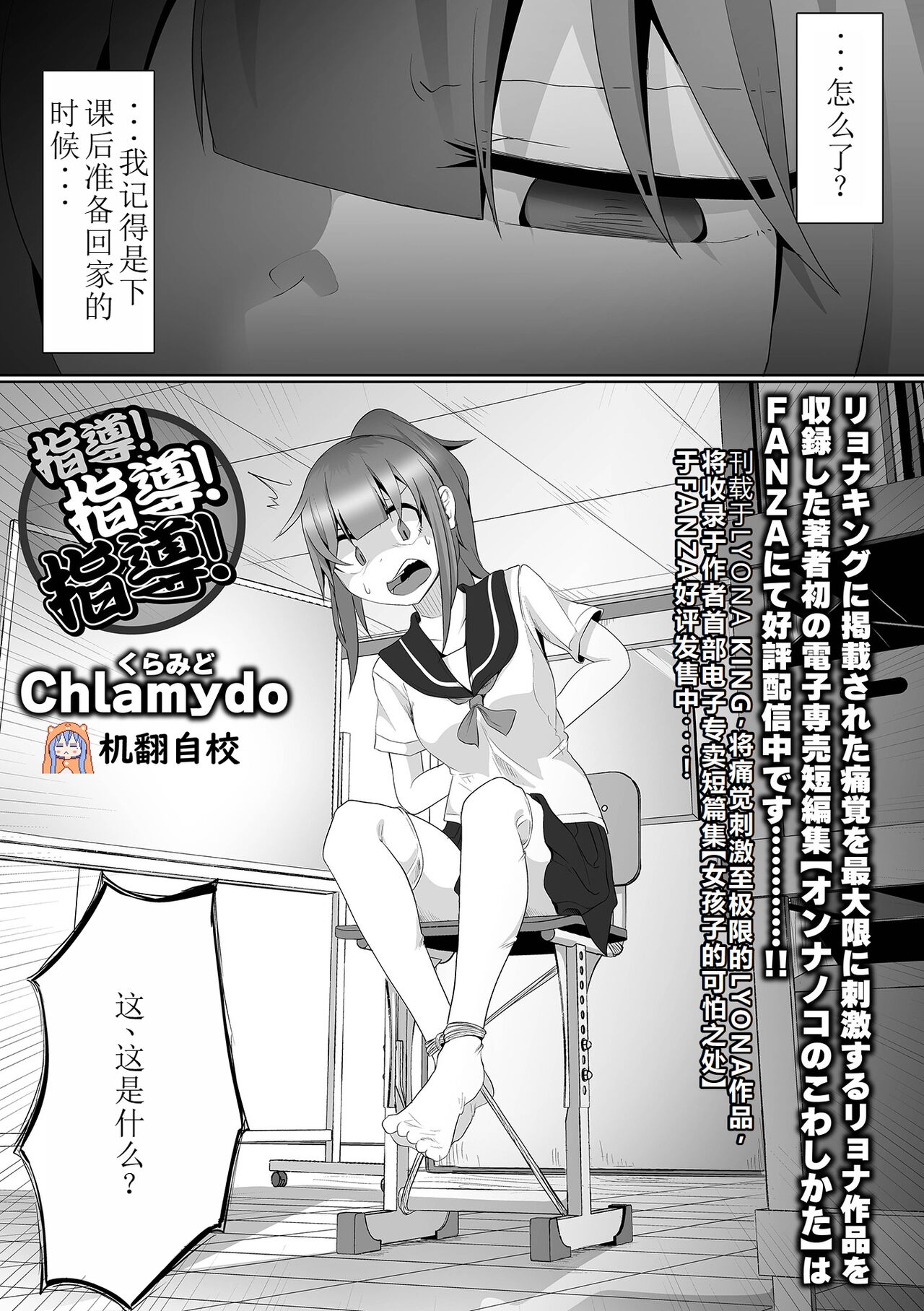 Shidou! Shidou! Shidou! 1