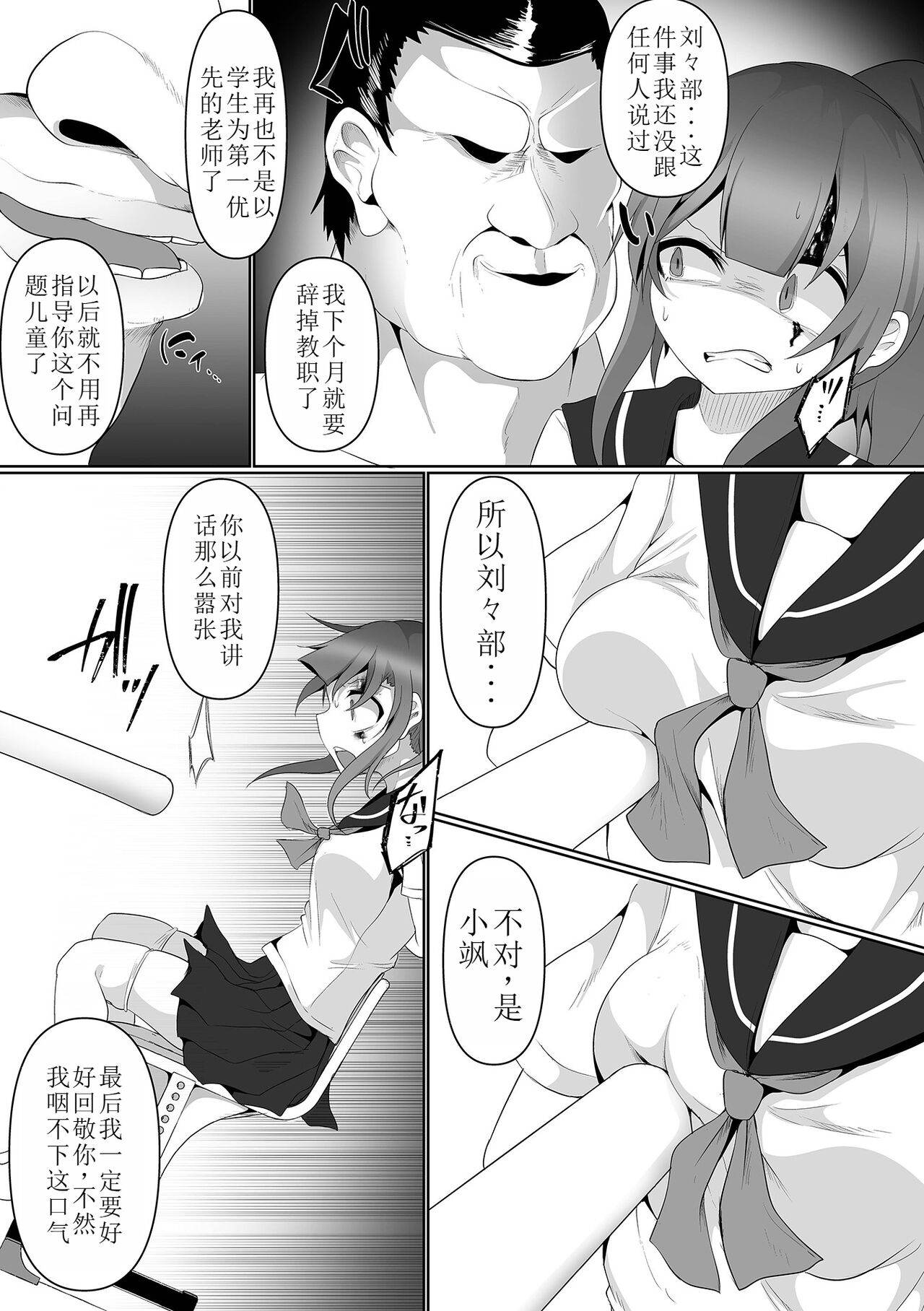 Shidou! Shidou! Shidou! 4
