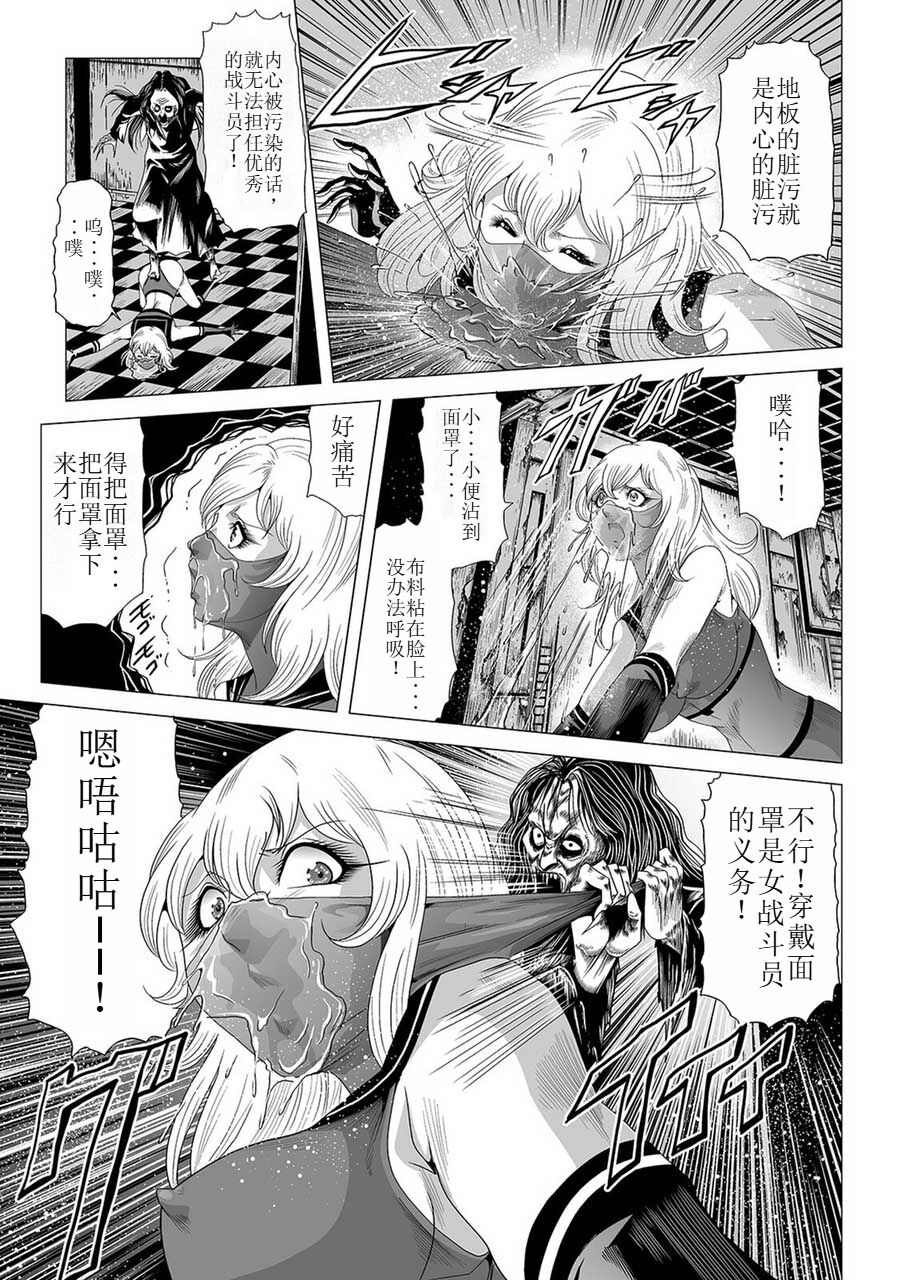 Onna Sentouin no Harawata - Page 14