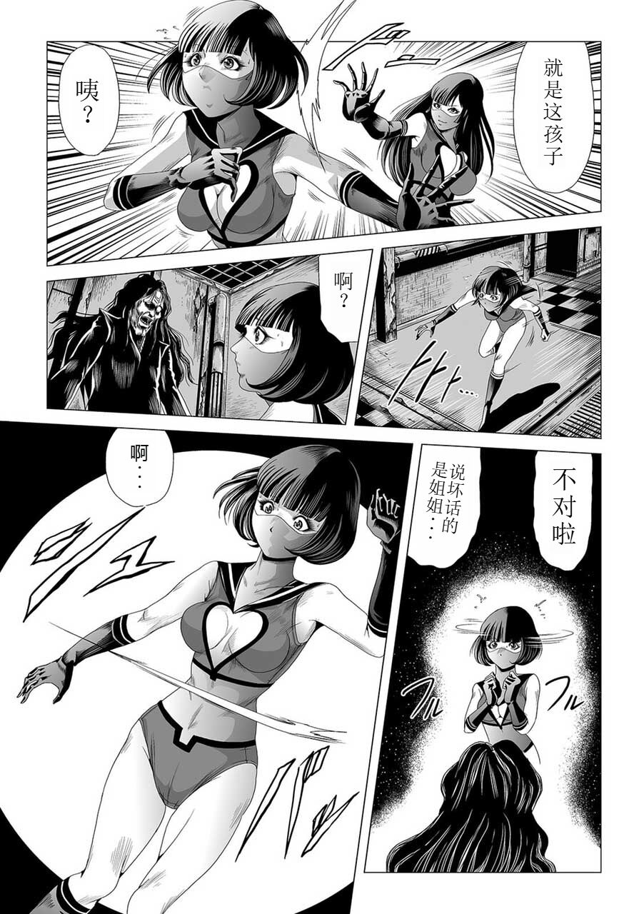Onna Sentouin no Harawata - Page 20