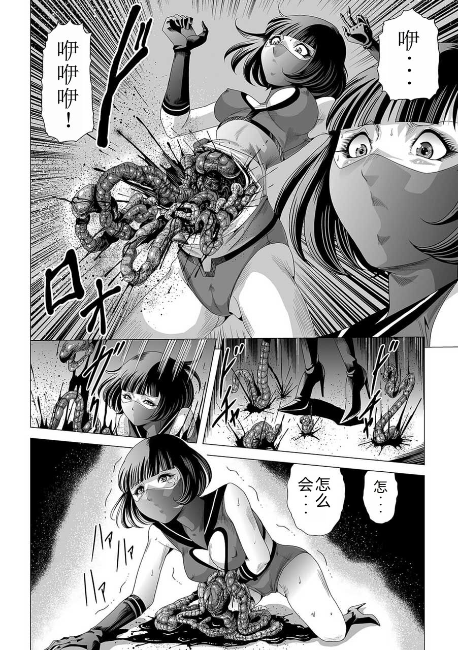 Onna Sentouin no Harawata - Page 21