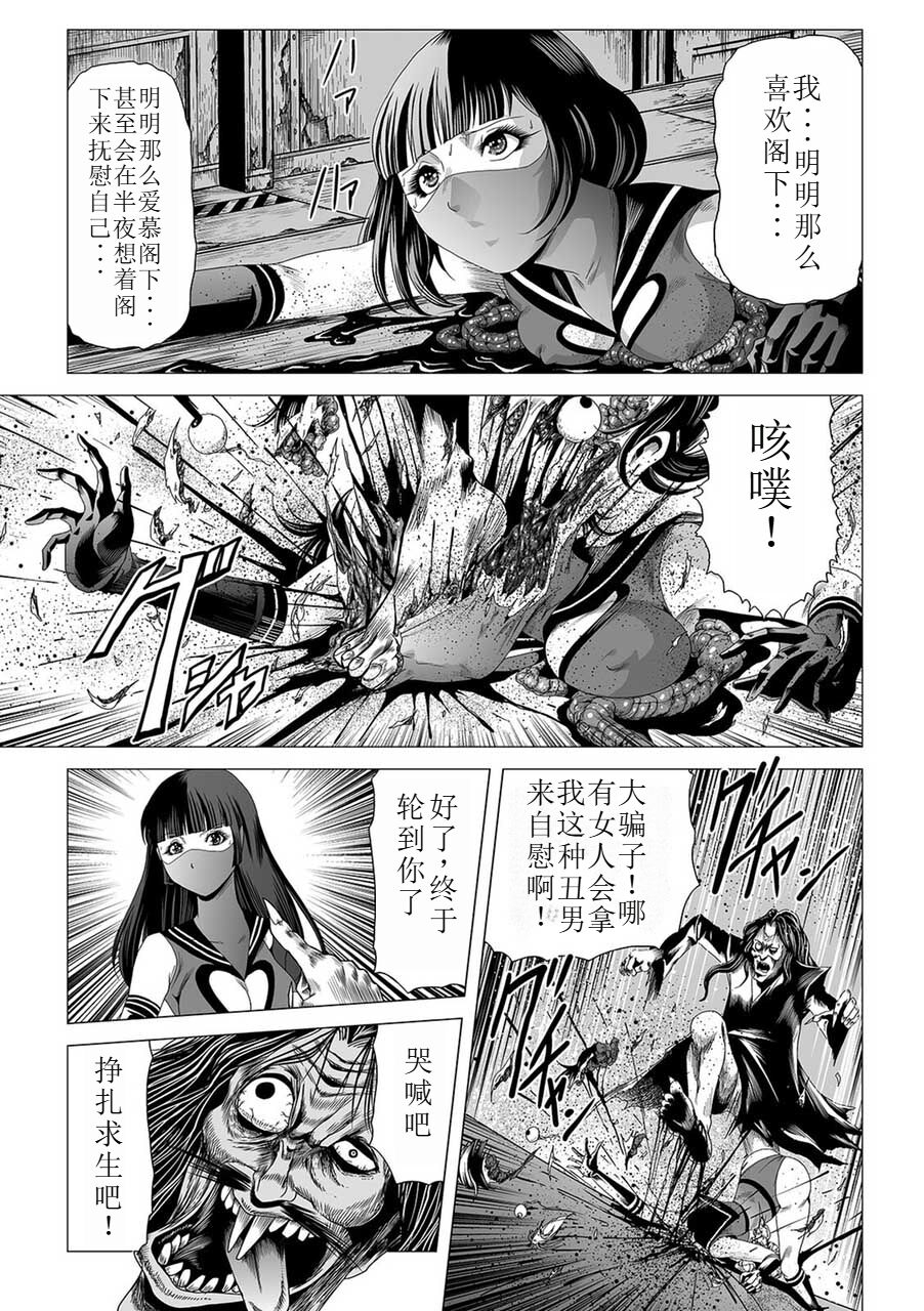 Onna Sentouin no Harawata - Page 22