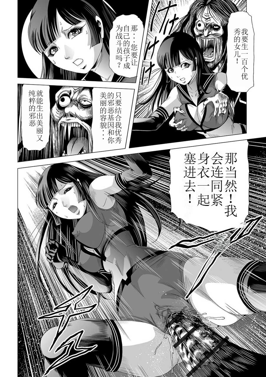 Onna Sentouin no Harawata - Page 25