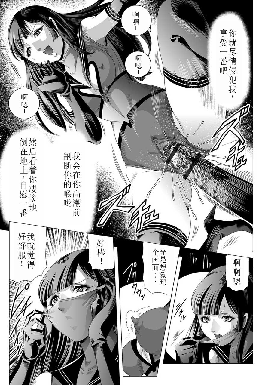 Onna Sentouin no Harawata - Page 28