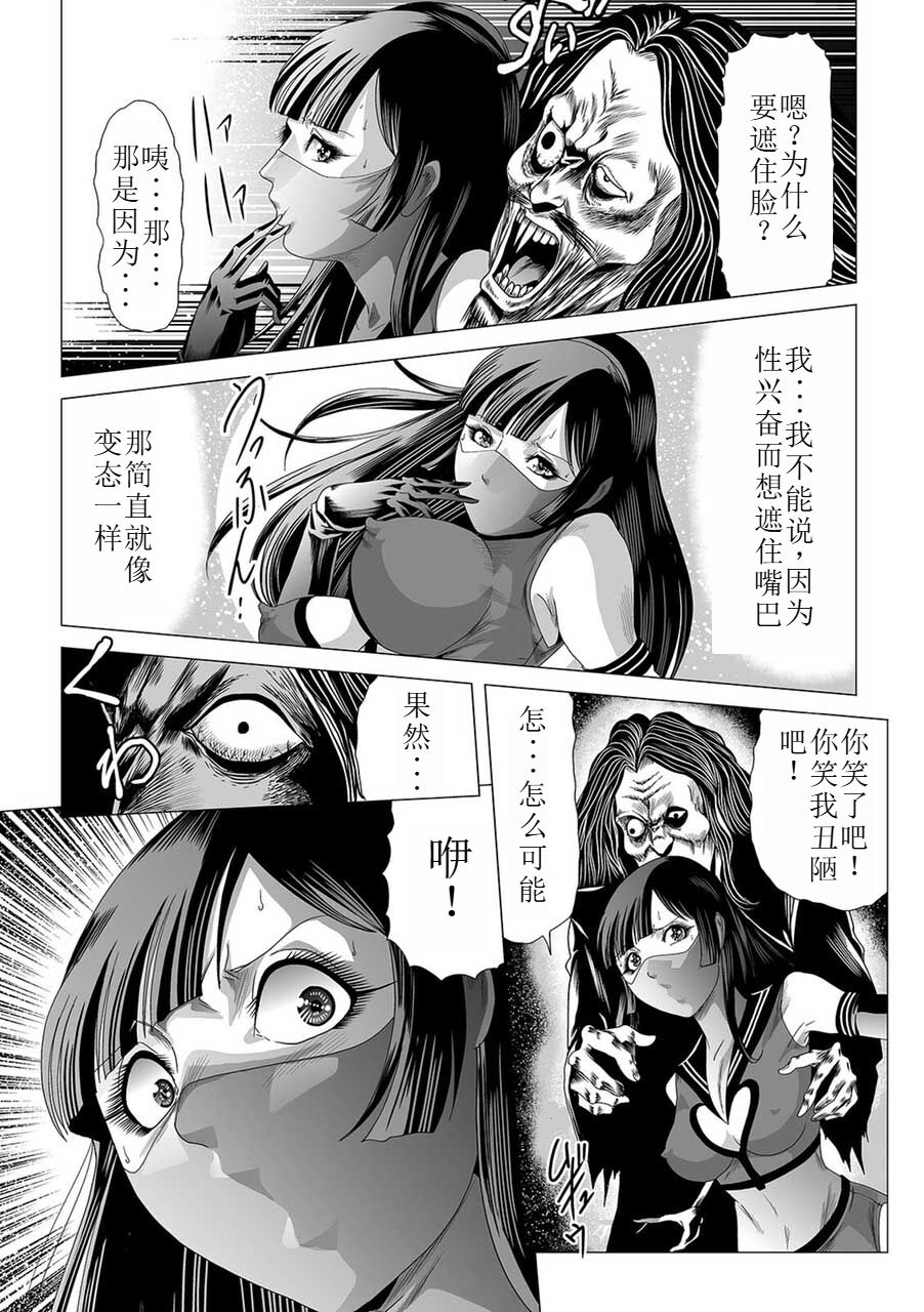 Onna Sentouin no Harawata - Page 29