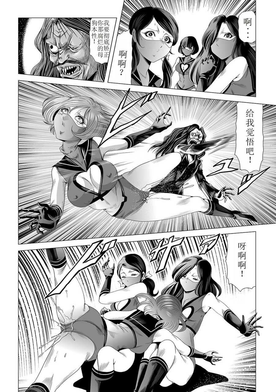 Onna Sentouin no Harawata 7