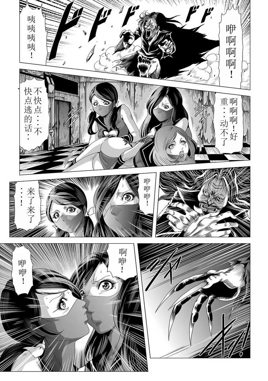 Onna Sentouin no Harawata 8