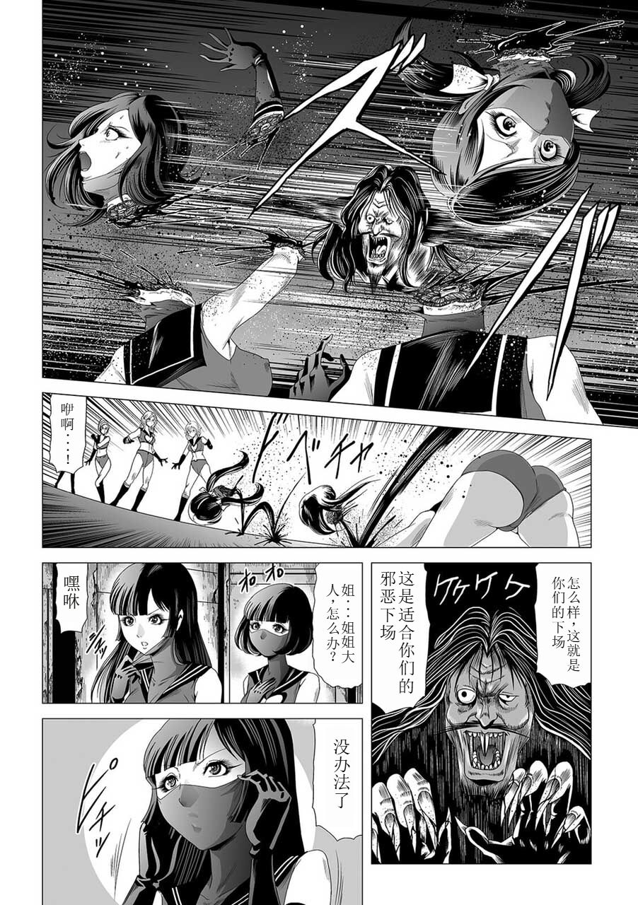 Onna Sentouin no Harawata 9