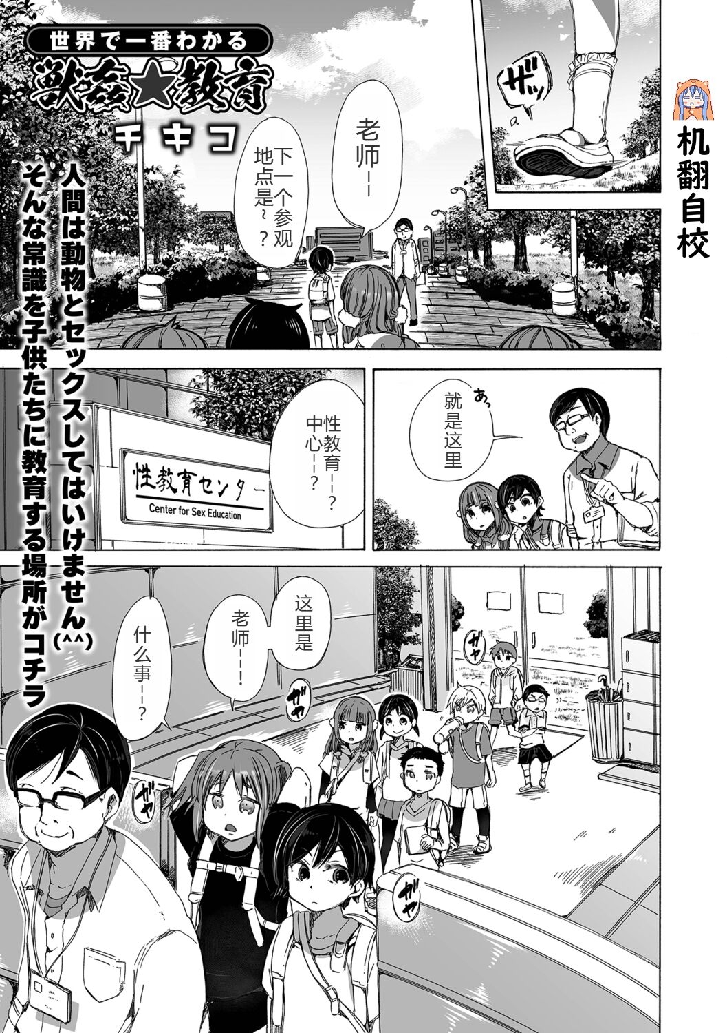獣姦★教育 [チキコ] (リョナキング vol.21) [中国翻訳] [DL版] 0