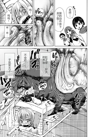 Juukan Kyouiku 9