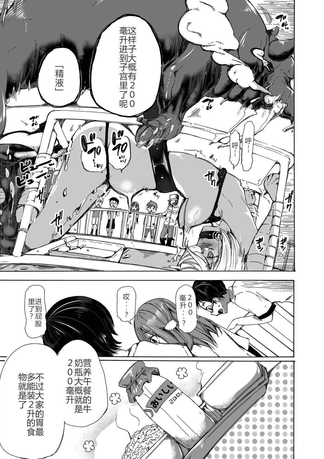Juukan Kyouiku - Page 12