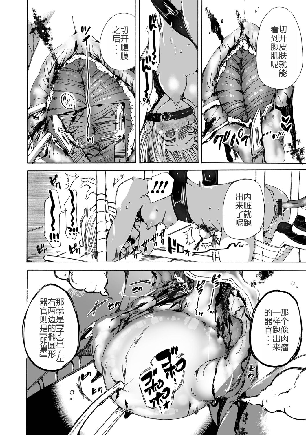 Juukan Kyouiku - Page 15