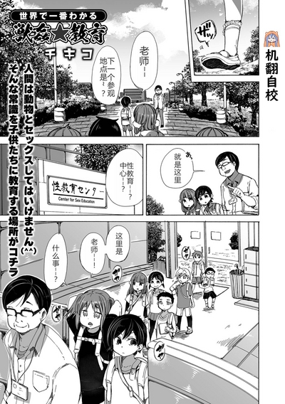 Juukan Kyouiku 0