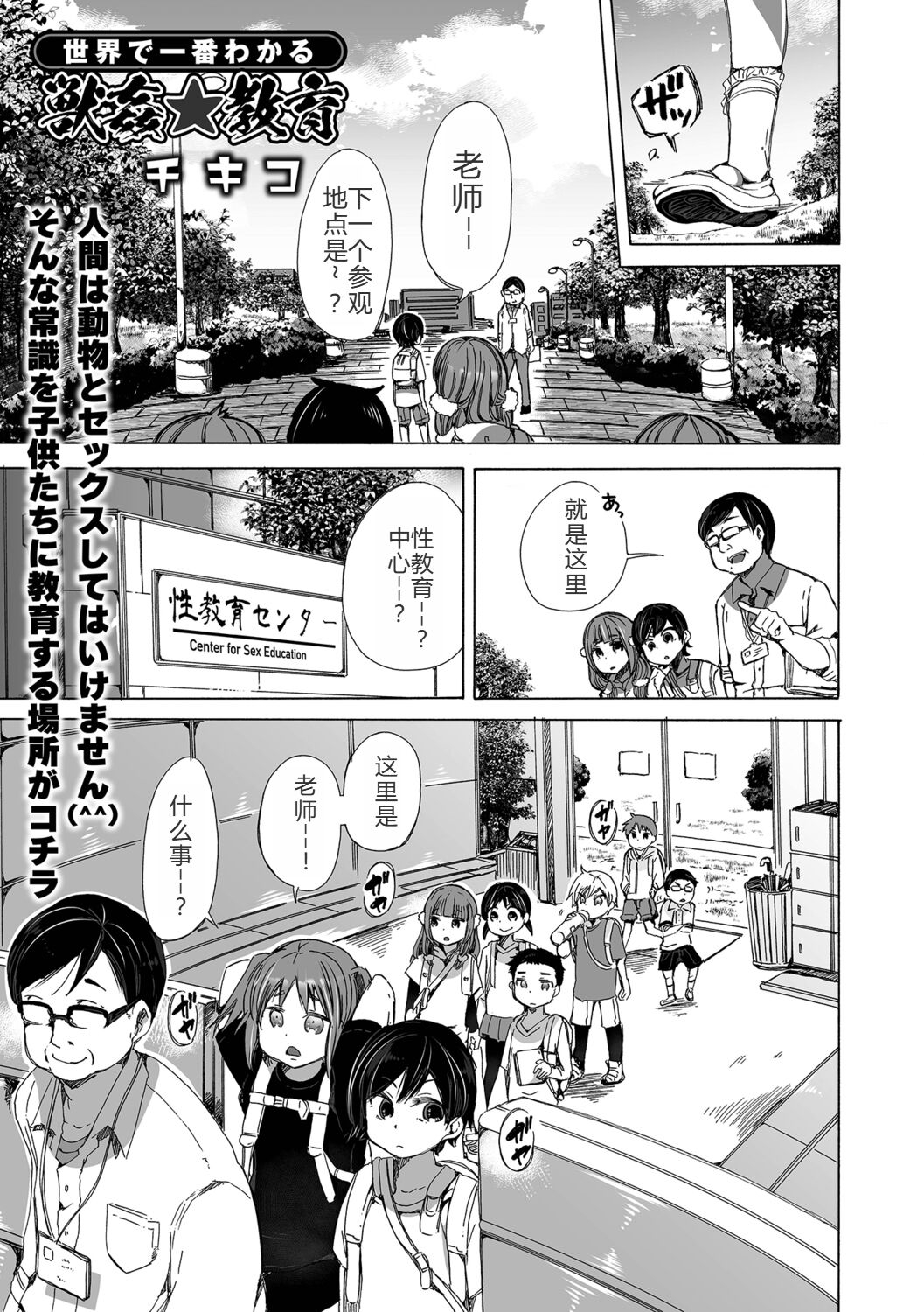Juukan Kyouiku 2