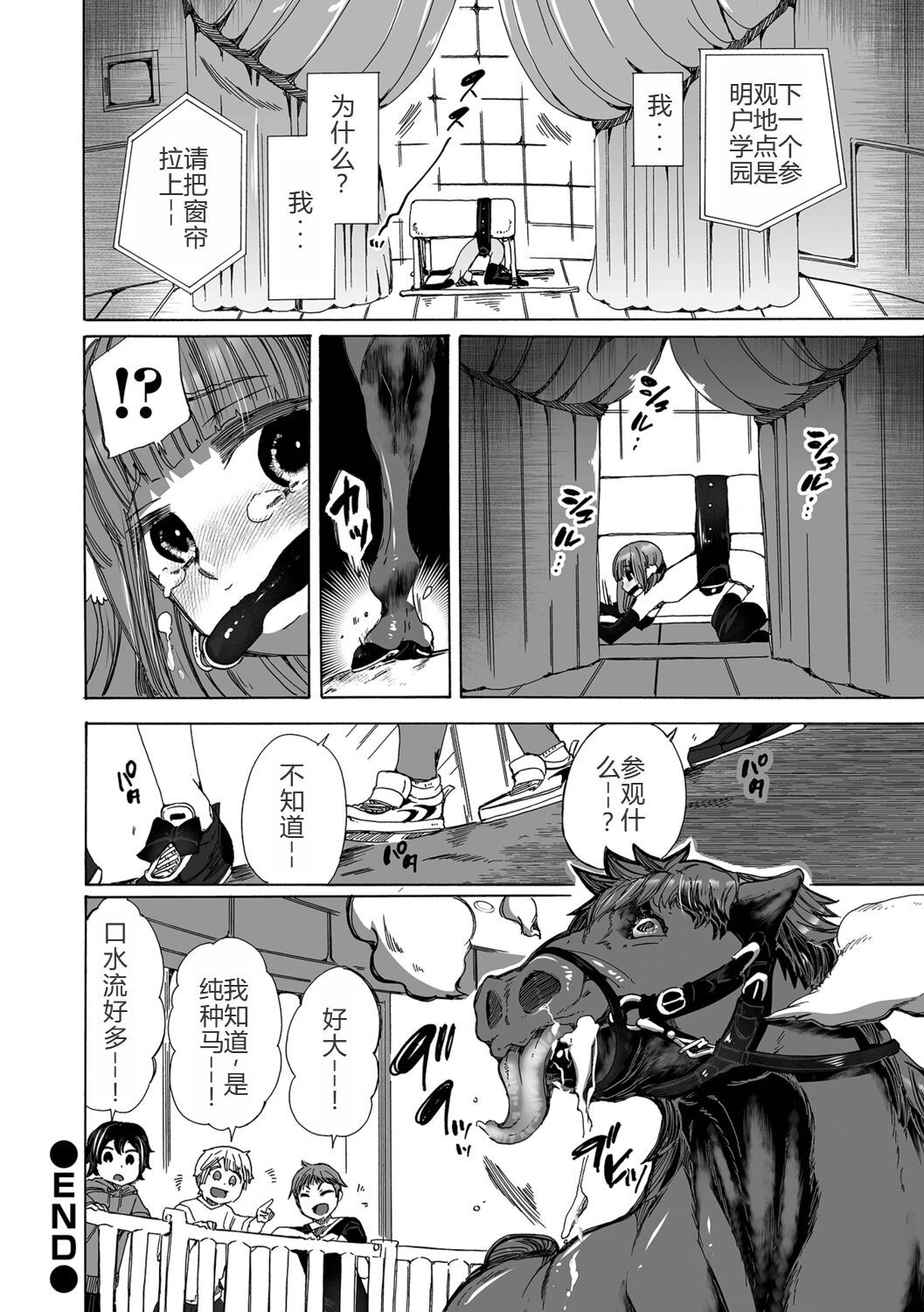 Juukan Kyouiku - Page 21