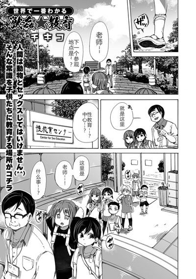 Juukan Kyouiku 1