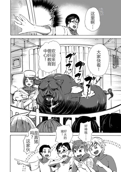 Juukan Kyouiku 2