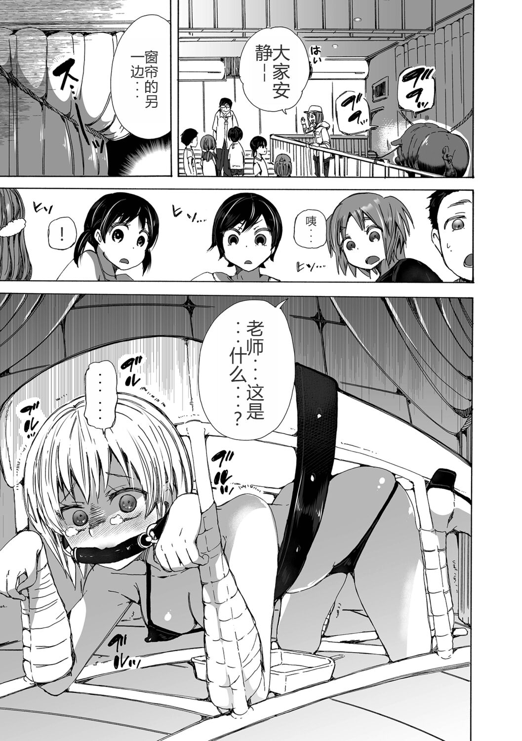 Juukan Kyouiku 4