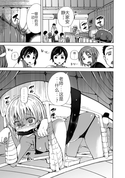 Juukan Kyouiku 3