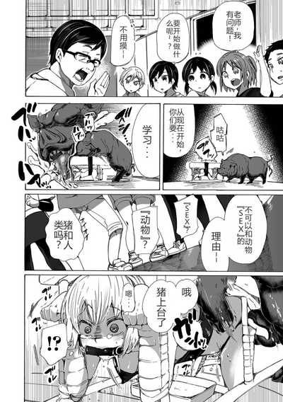Juukan Kyouiku 4