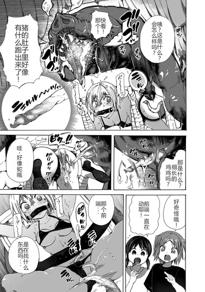 Juukan Kyouiku 5