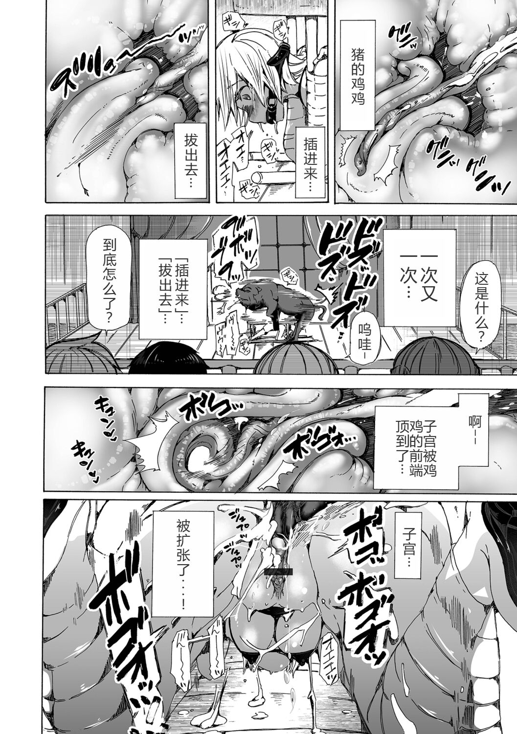 Juukan Kyouiku 9