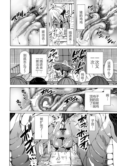 Juukan Kyouiku 8
