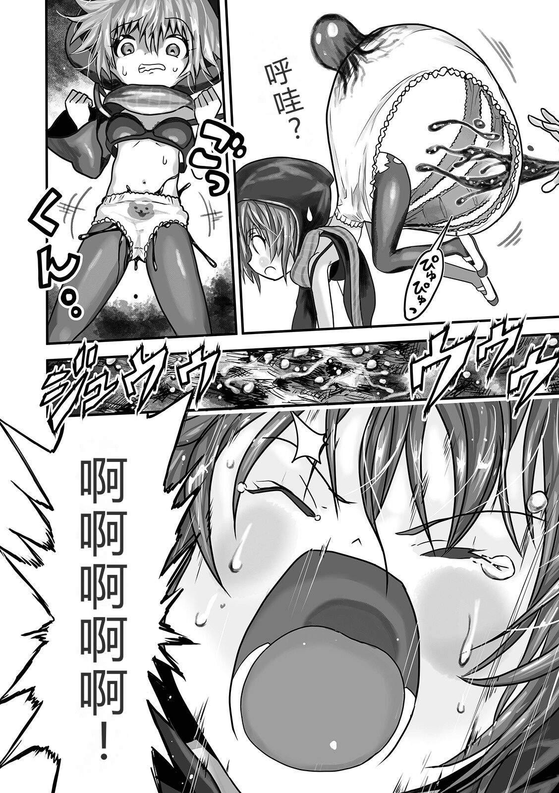 Mahou Shoujo Naisen - Page 19